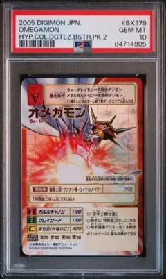 2026年最新】Bx-179 オメガモンの人気アイテム - メルカリ