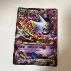 2026年最新】メガゲンガーex プロモの人気アイテム - メルカリ