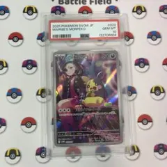 2026年最新】スターターセットex マリィのモルペコの人気アイテム