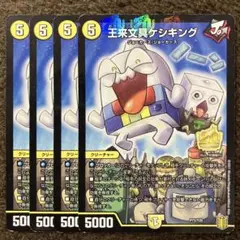 2026年最新】王来文具ケシキングの人気アイテム - メルカリ