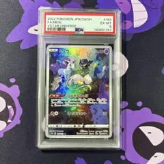 2026年最新】ミュウar psa10の人気アイテム - メルカリ