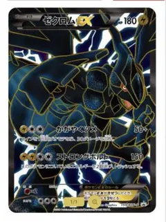 2026年最新】ゼクロムex 159/bw-pの人気アイテム - メルカリ