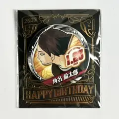 2026年最新】角名倫太郎 バースデーの人気アイテム - メルカリ