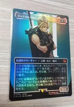 2026年最新】ミッドガルの傭兵、クラウドの人気アイテム - メルカリ