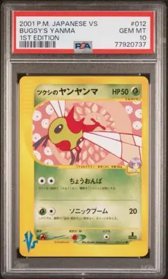 2026年最新】ツクシ psa10の人気アイテム - メルカリ