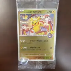 2026年最新】ピカチュウ トウホク 未開封の人気アイテム - メルカリ