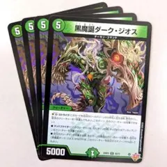 2026年最新】ダークジオスの人気アイテム - メルカリ