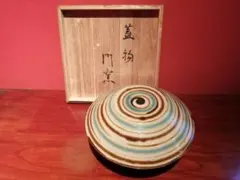 2026年最新】浜田庄司の人気アイテム - メルカリ