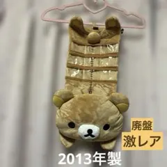 2026年最新】リラックマウォールポケットの人気アイテム - メルカリ