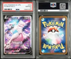 2026年最新】ミュウツーv sr psa10の人気アイテム - メルカリ
