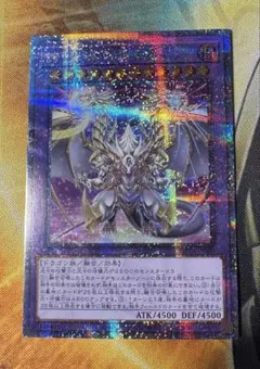 2026年最新】誇りと魂の究極竜 25の人気アイテム - メルカリ