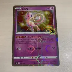 2026年最新】ポケモンカード ミュウ 25thの人気アイテム - メルカリ