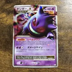 2026年最新】ゲンガーlv.x ☆ pt4 アルセウス光臨 043/090の人気