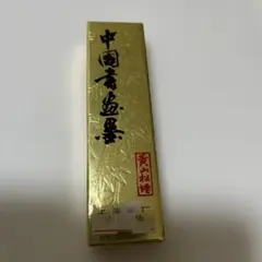 2026年最新】黄山松煙 墨の人気アイテム - メルカリ