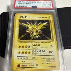 2026年最新】サンダー 旧裏 psaの人気アイテム - メルカリ