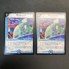2026年最新】チェレンコ デュエマの人気アイテム - メルカリ