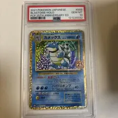 2026年最新】カメックス 25th psa10の人気アイテム - メルカリ