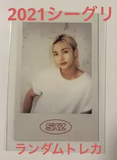 2026年最新】stray kids トレカ ヒョンジンの人気アイテム - メルカリ