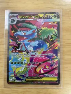 2026年最新】メガフシギバナex SARの人気アイテム - メルカリ