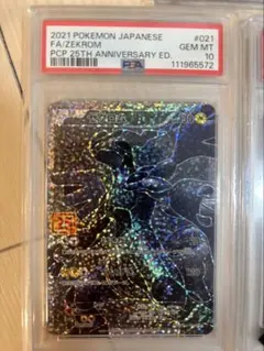 2026年最新】25th psa10 ゼクロムの人気アイテム - メルカリ