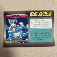 2026年最新】ポケモンスクラッチの人気アイテム - メルカリ