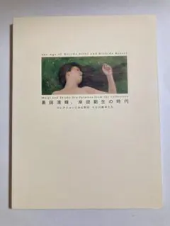 2026年最新】黒田清輝の人気アイテム - メルカリ