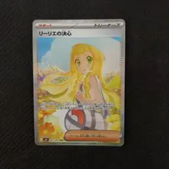 2026年最新】リーリエの決心SARの人気アイテム - メルカリ