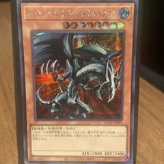 2026年最新】レッドアイズ・ブラックメタルドラゴン シークレットの