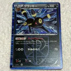 2026年最新】プラズマ団 ブラッキーの人気アイテム - メルカリ