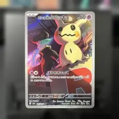 2026年最新】ミミッキュポケカの人気アイテム - メルカリ