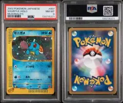 2026年最新】ゼニガメ マクドナルド psaの人気アイテム - メルカリ