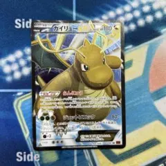 2026年最新】カイリューEX 100/096の人気アイテム - メルカリ