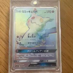 ミミッキュGX HR SM7b フェアリーライズ 060/050 - メルカリ