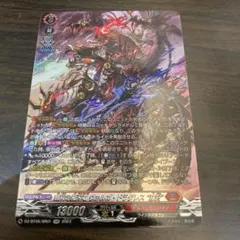 2026年最新】無双の魔刃竜ヴァルガドラグレス羅刹の人気アイテム