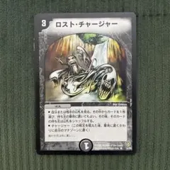 2026年最新】ロスト チャージャーの人気アイテム - メルカリ