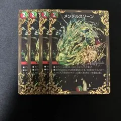 2026年最新】メンデルスゾーン ugcの人気アイテム - メルカリ