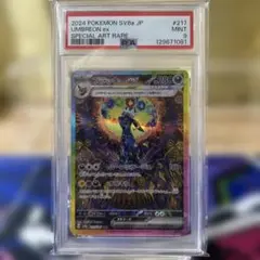 2026年最新】ブラッキーEX psa9の人気アイテム - メルカリ