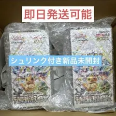 2026年最新】シュリンク付き テラスタルフェスの人気アイテム - メルカリ