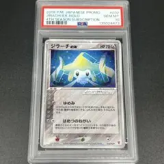 2026年最新】ポケモンカード ジラーチex 032/PLAY プレイヤーズの人気