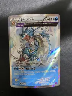 2026年最新】ギャラドス 021/081の人気アイテム - メルカリ