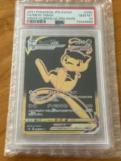 2026年最新】ミュウvmax ur psa10の人気アイテム - メルカリ