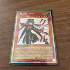 2026年最新】閃刀姫ロゼ プリズマの人気アイテム - メルカリ