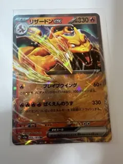 2026年最新】リザードンex rr 151の人気アイテム - メルカリ