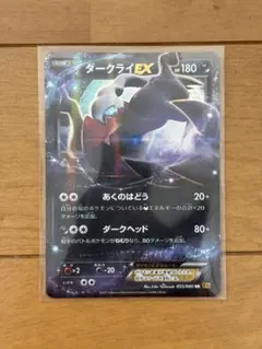 2026年最新】ダークライex 破天の怒りの人気アイテム - メルカリ