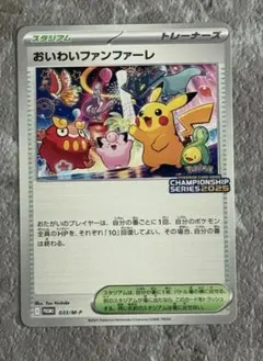 2026年最新】おいわいファンファーレ 2024の人気アイテム - メルカリ