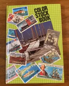 2026年最新】切手ストックブックの人気アイテム - メルカリ