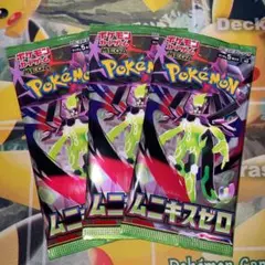 2026年最新】ムニキスゼロ BOXの人気アイテム - メルカリ