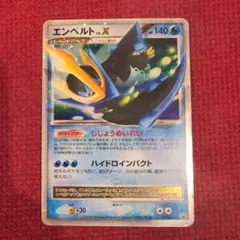 2026年最新】エンペルト lv xの人気アイテム - メルカリ