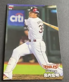 2026年最新】島内宏明 カードの人気アイテム - メルカリ