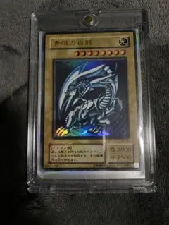 2026年最新】2期ブルーアイズの人気アイテム - メルカリ